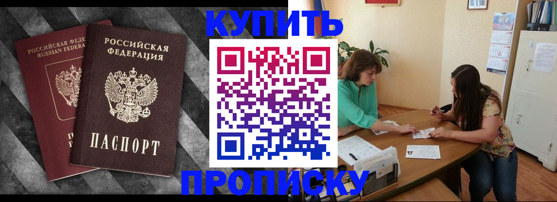 прописка штамп в Кимовске