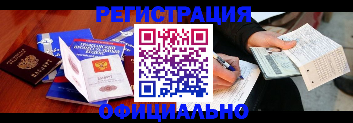 прописка паспорт в Кимовске