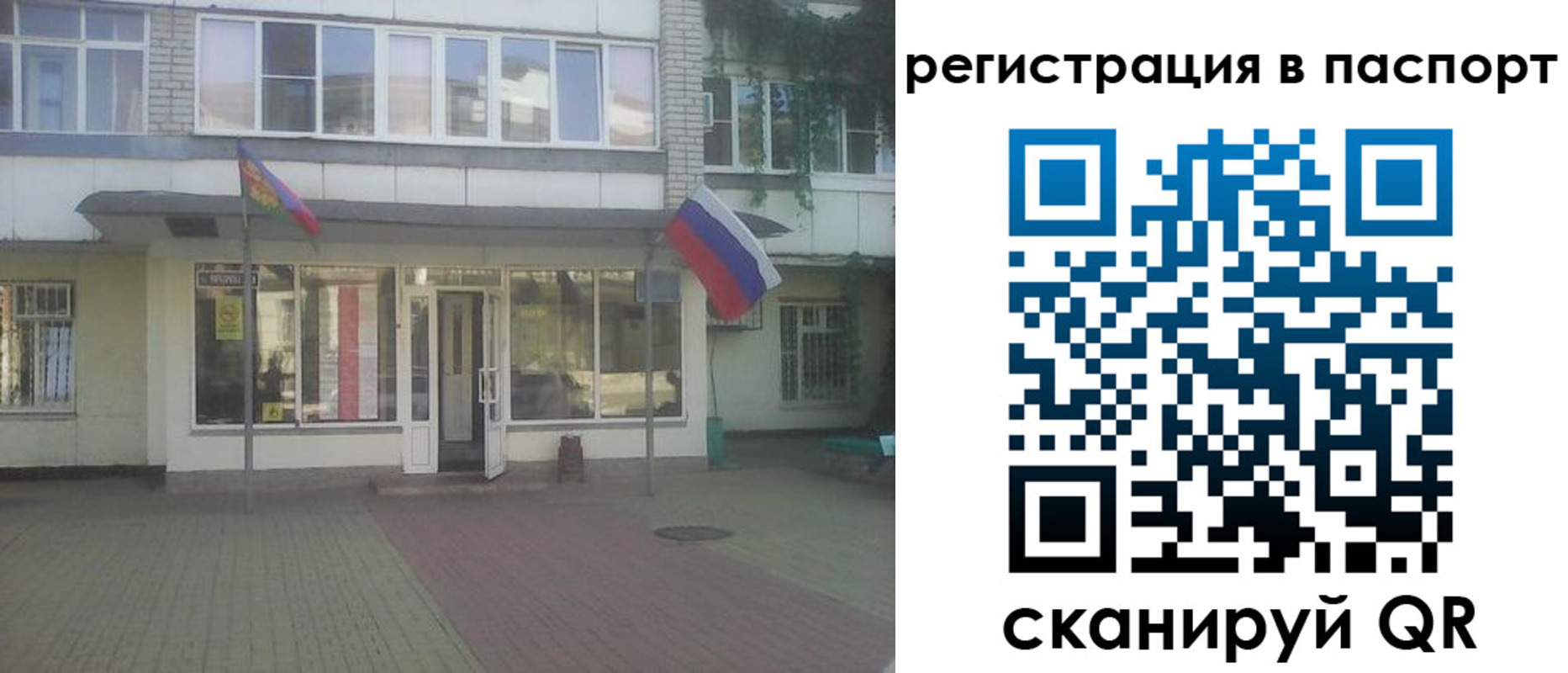временная регистрация гарантия в Кимовске