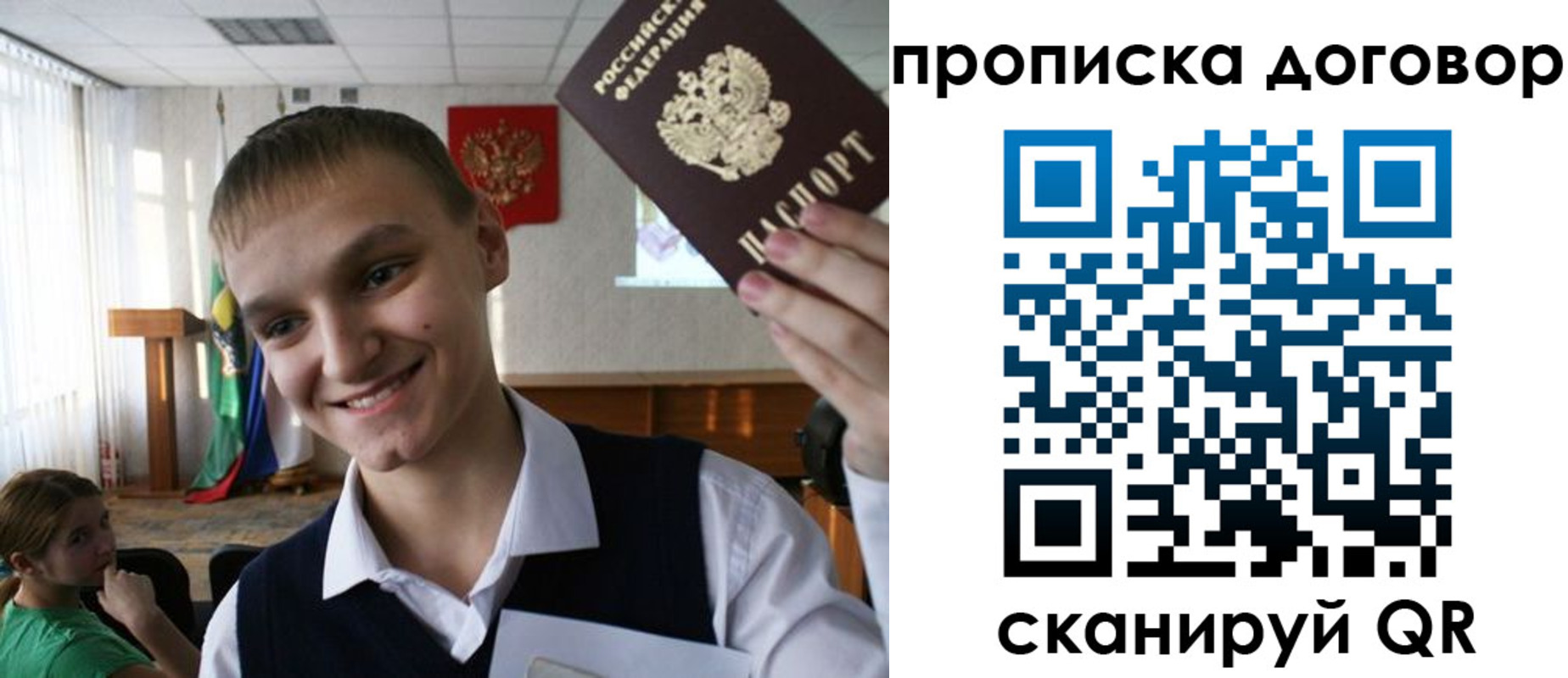 прописка ребенка в Кимовске