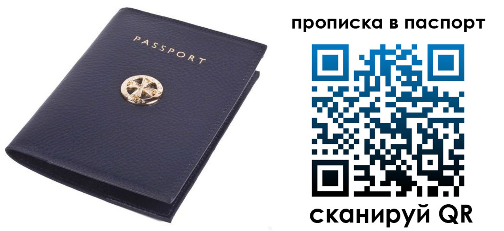 купить прописку в Кимовске