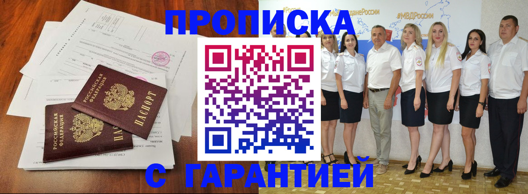 временная регистрация 2025 в Кимовске