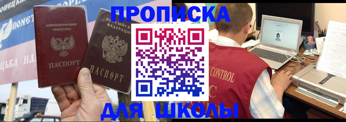 прописка штамп в Кимовске