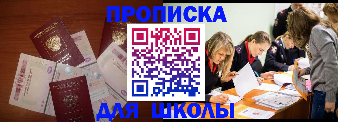 временная регистрация в Кимовске